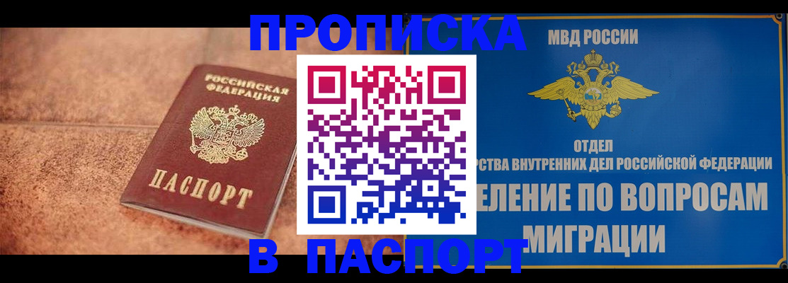 прописка для военкомата в Катав-Ивановске